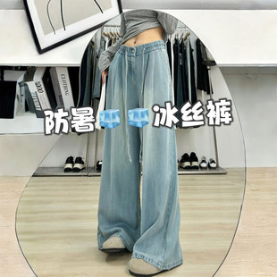 女装 高街休闲阔腿裤 胖mm蓝色天丝牛仔裤 慵懒风美式 子 女春季 特大码