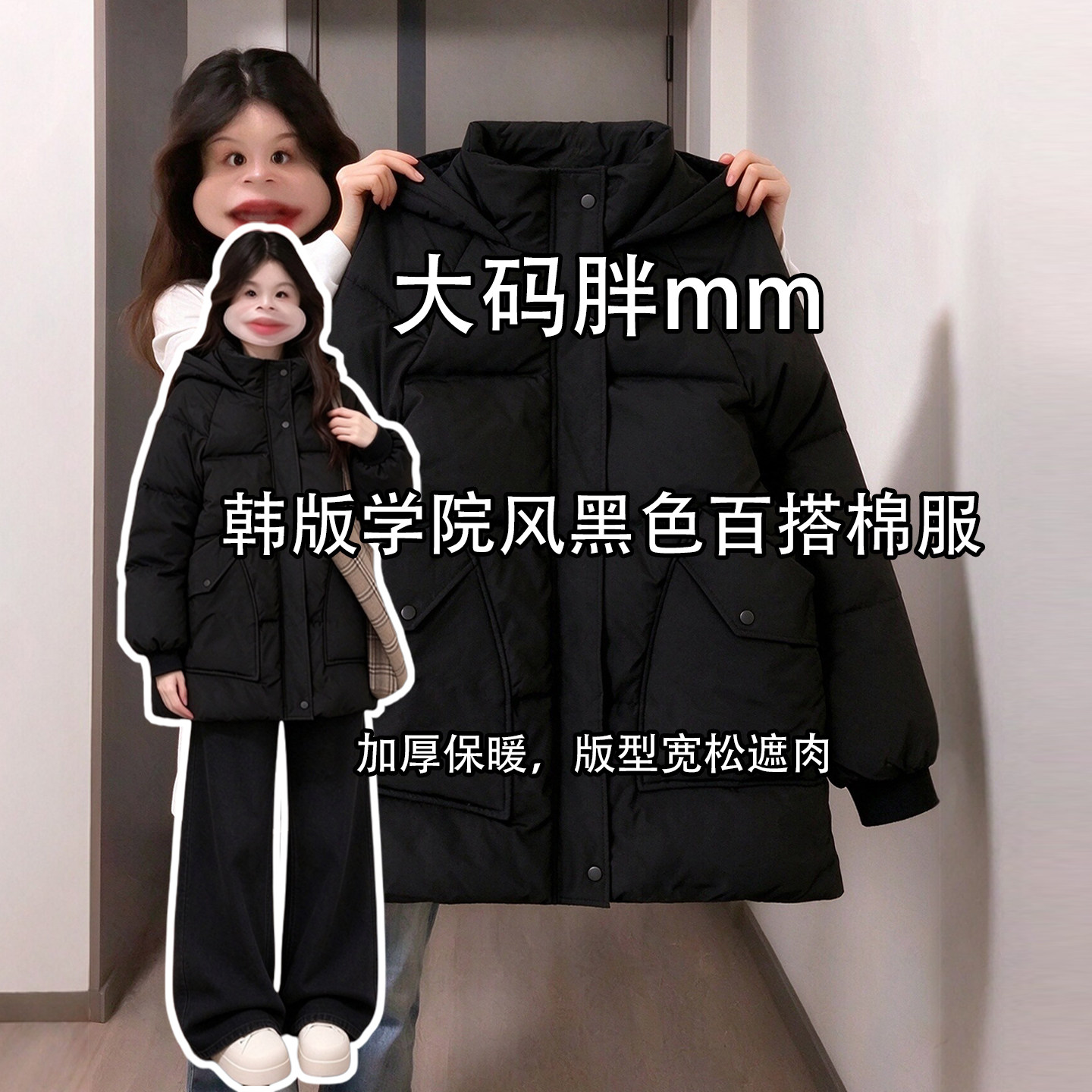 大码女装慵懒风黑色百搭加厚棉服女胖mm宽松夹棉保暖连帽工装外套