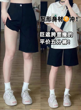 300斤大码女装黑色西装短裤女夏季薄款中裤显瘦梨形身材五分裤子