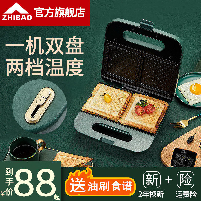 智煲双盘三明治机轻食早餐机家用多功能三文治加热吐司面包压烤机