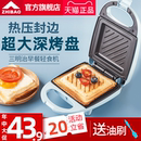 智煲三明治機(jī)家用網(wǎng)紅輕食早餐機(jī)三文治電餅鐺吐司機(jī)面包壓烤機(jī)