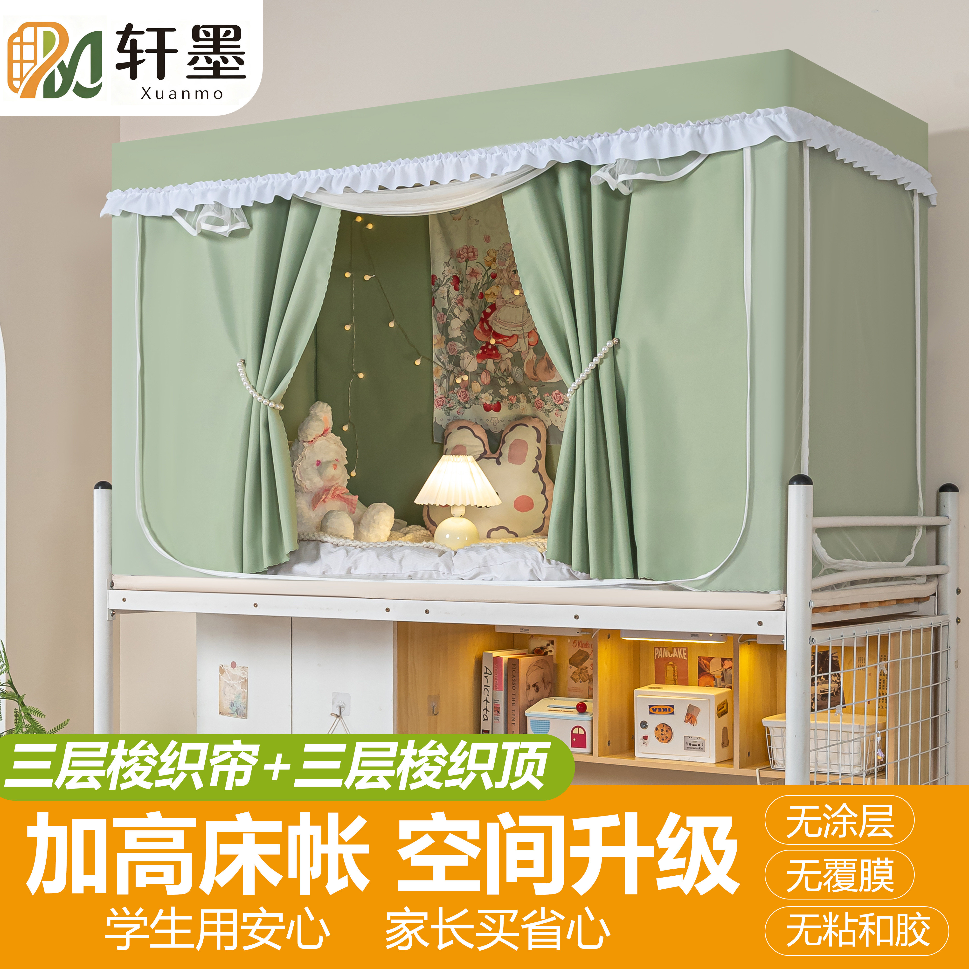 纯布加高款不压抑床帘蚊帐一体式