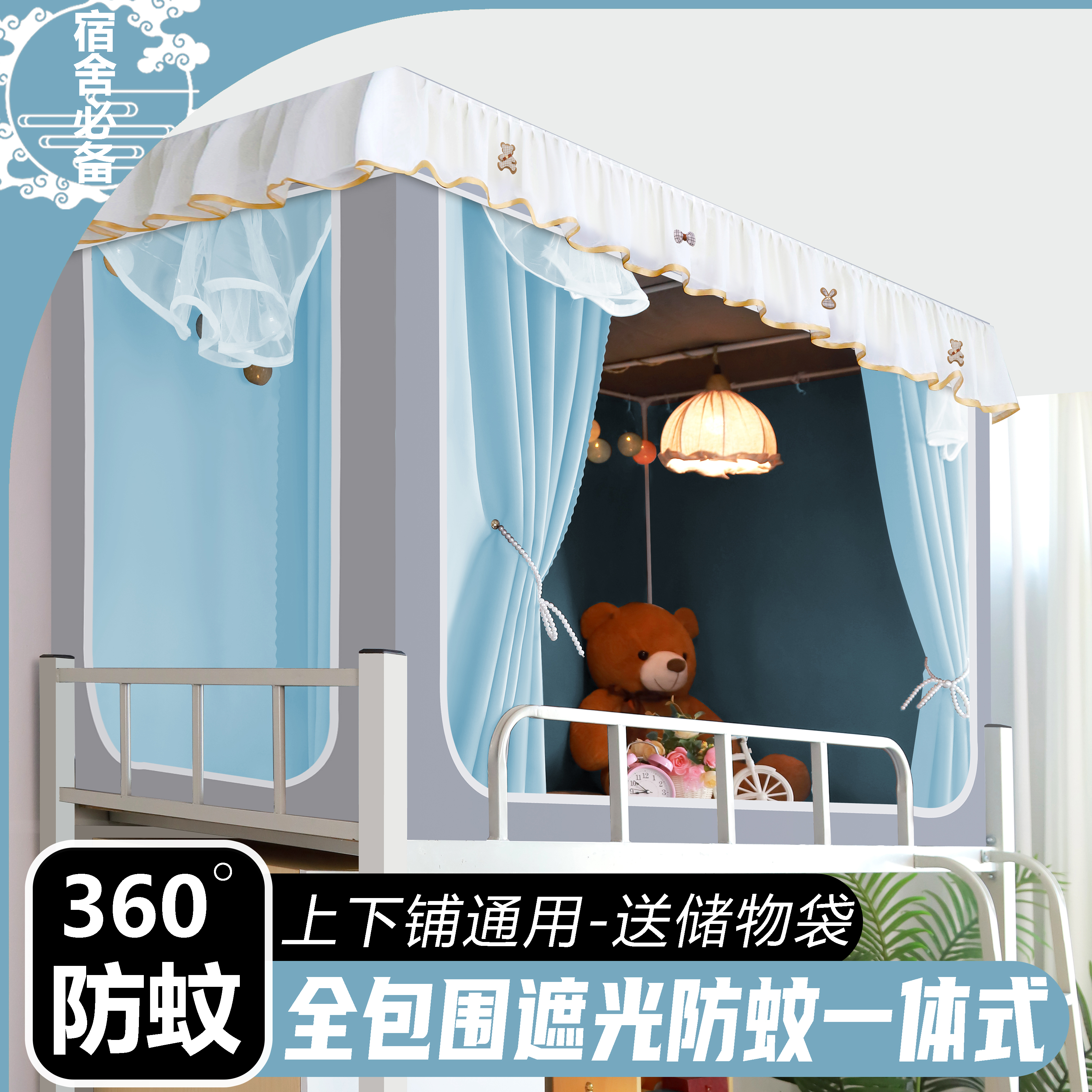 蚊帐一体式寝室大学窗帘强遮光