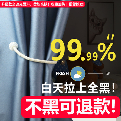 100%加厚全遮光学生宿舍有支架