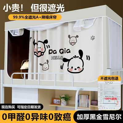 无涂层已质检物理全遮光蚊帐一体