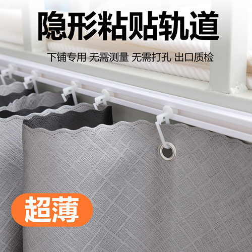 掉落包退下铺专用隐形自粘滑轨