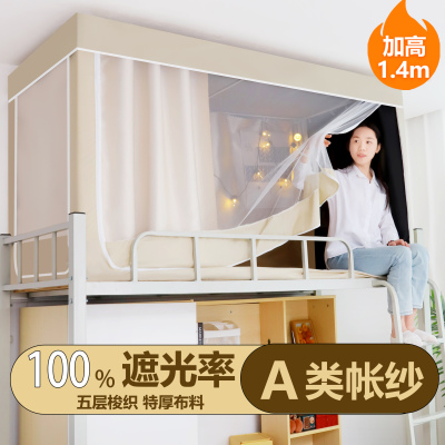 3A级抗菌特厚全遮光床帘蚊帐一体