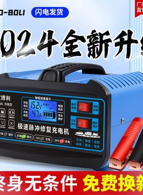 德国进口汽车电瓶充电器12V24V伏摩托车蓄电池纯铜全智能修复型自