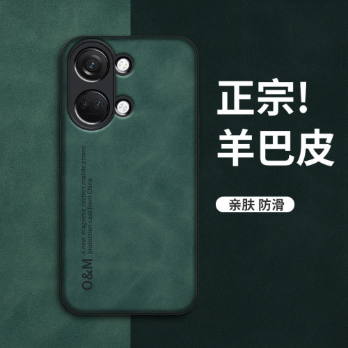 一加Ace2手机壳羊巴皮保护套外壳