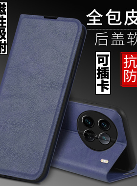 适用vivo x90Pro手机壳vivox90Pro外壳V2242A防摔硅胶软套x90保护套镜头全包插卡带盖翻盖皮套男女磁吸商务潮