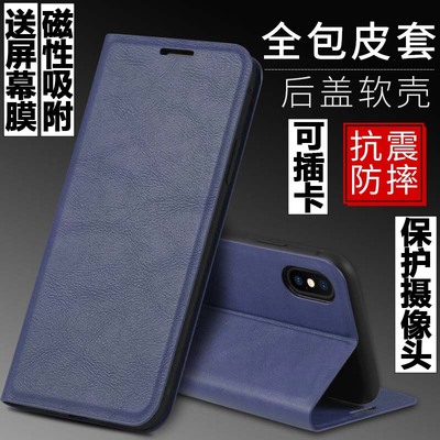 苹果XS磁吸翻盖皮套磁吸