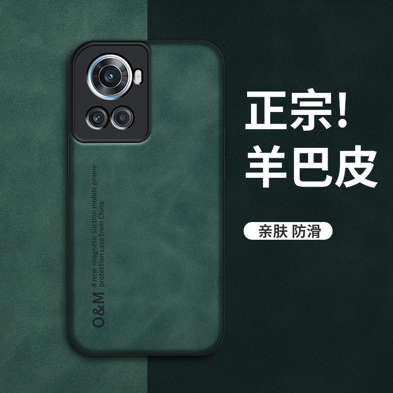 一加Ace手机壳羊巴皮保护套外壳