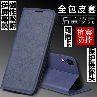 适用苹果XR手机壳iPhoneXR外壳防摔硅胶软套保护套镜头全包插卡带盖翻盖皮套磁吸商务个性支架男女网红潮牌5G