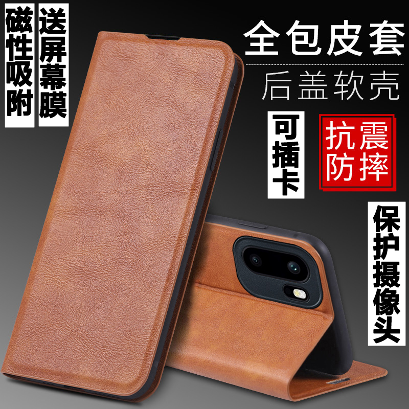 适用一加Ace6T磁吸翻盖皮套