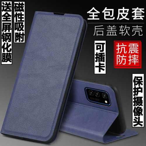 华为荣耀v30磁吸翻盖皮套手机壳