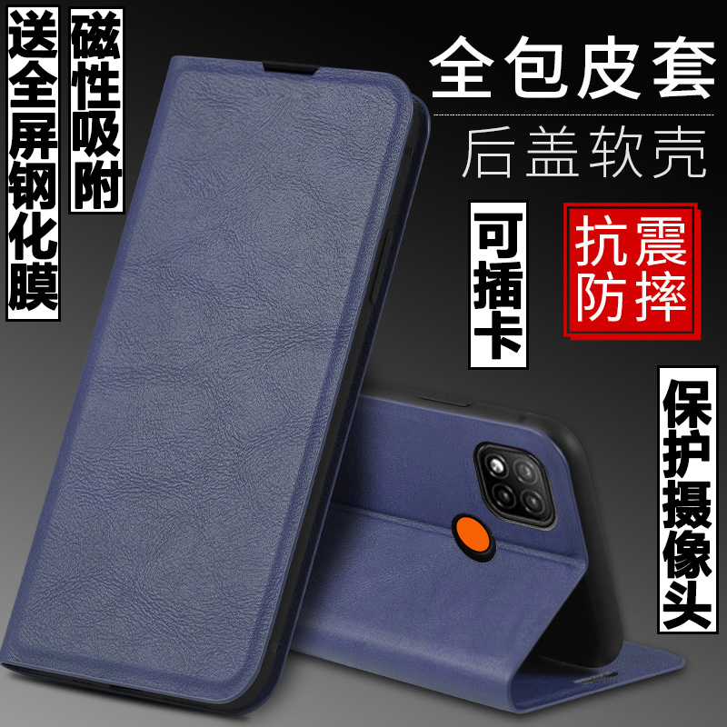 红米10a磁吸翻盖皮套手机壳商务