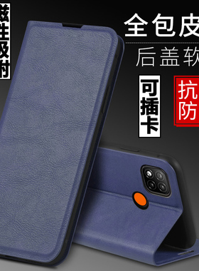 适用红米10A手机壳小米10A外壳redmi防摔硅胶软套220233L2C保护套镜头全包插卡带盖翻盖皮套男女磁吸商务潮牌