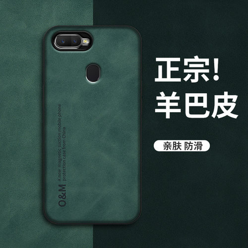 OPPOA7手机壳羊巴皮保护壳外壳