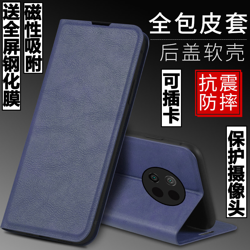 红米note9磁吸翻盖皮套手机壳