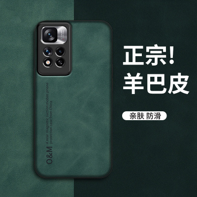 红米note11Pro手机壳羊巴皮保护