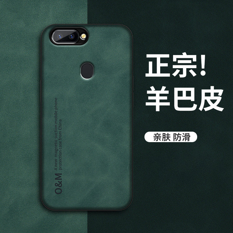 OPPOR11splus手机壳羊巴皮