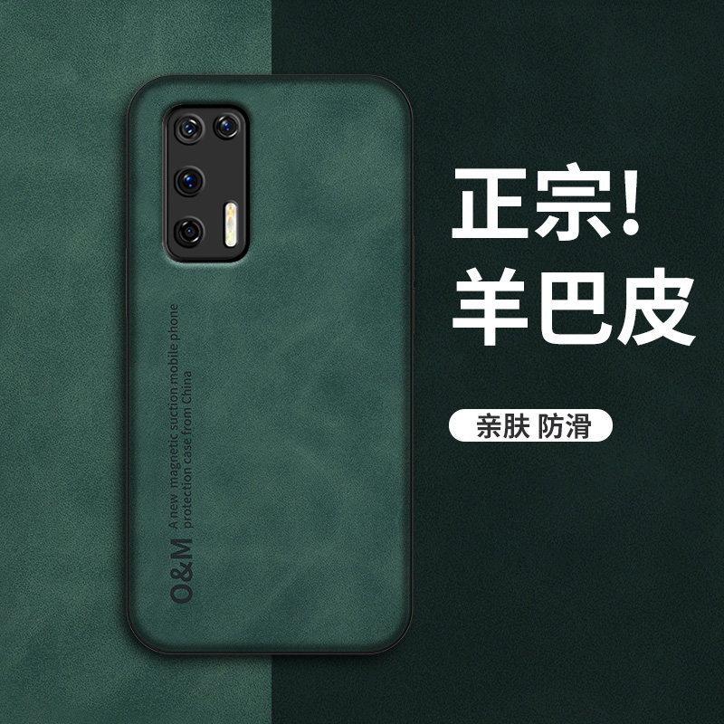 适用华为P40Pro手机壳ELS一AN00外壳硅胶软套保护套抗震防摔羊巴皮镜头全包车载磁吸片磨砂男女个性网红潮5G