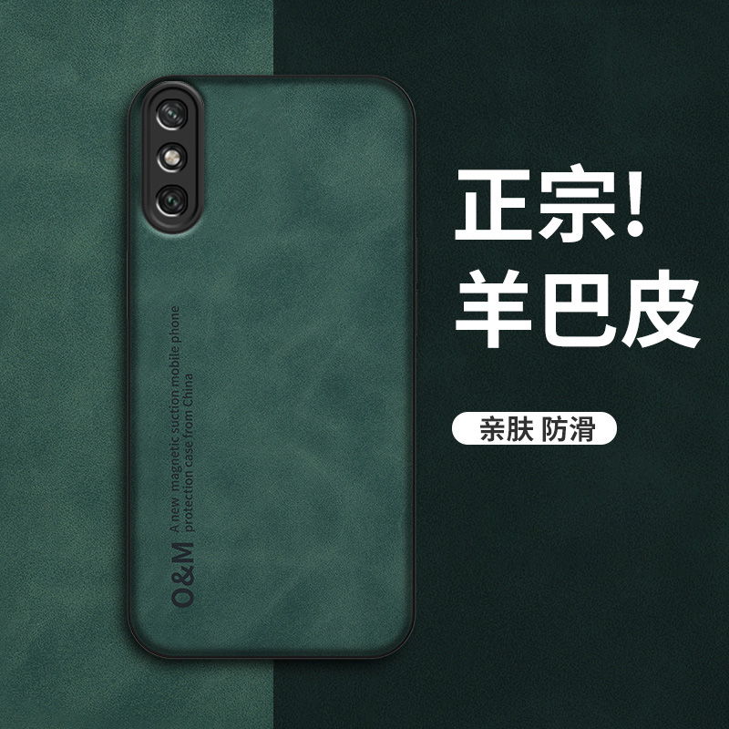 华为畅享10E手机壳羊巴皮保护套