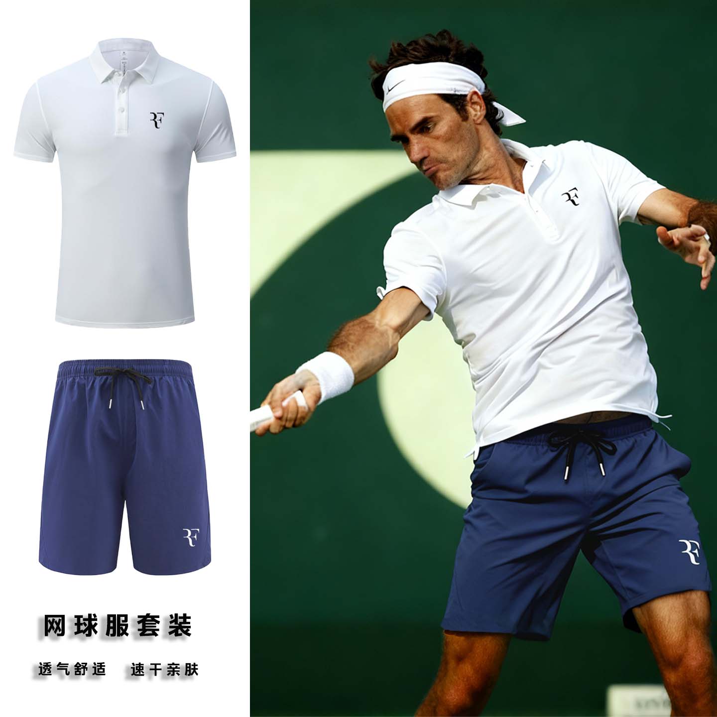 征途 费德勒同款网球套装男夏季白色速干透气专业训练运动服定制