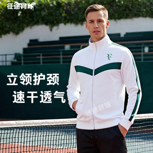费德勒网球服套装男秋冬新款拼色针织运动开衫外套透气训练服定制