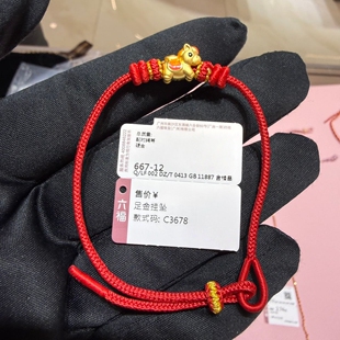 六福珠宝代购 马年生肖足金元宝鎏彩小马黄金转运珠 新款专柜正品