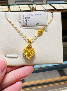 谢瑞麟布契拉提四叶草黄金项链