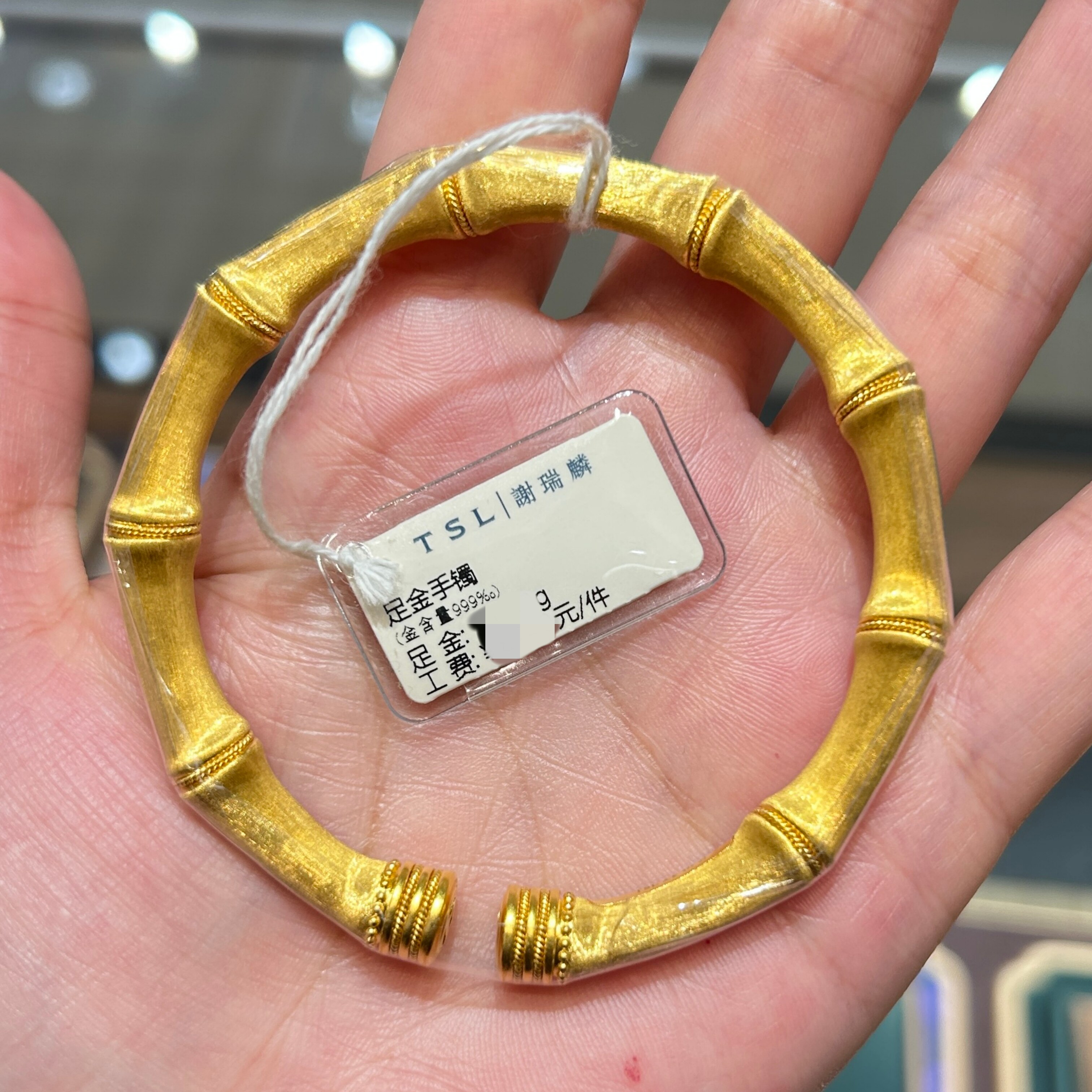 TSL谢瑞麟代购 足金999丝绒竹节开口黄金手镯链镯女 百搭专柜正品