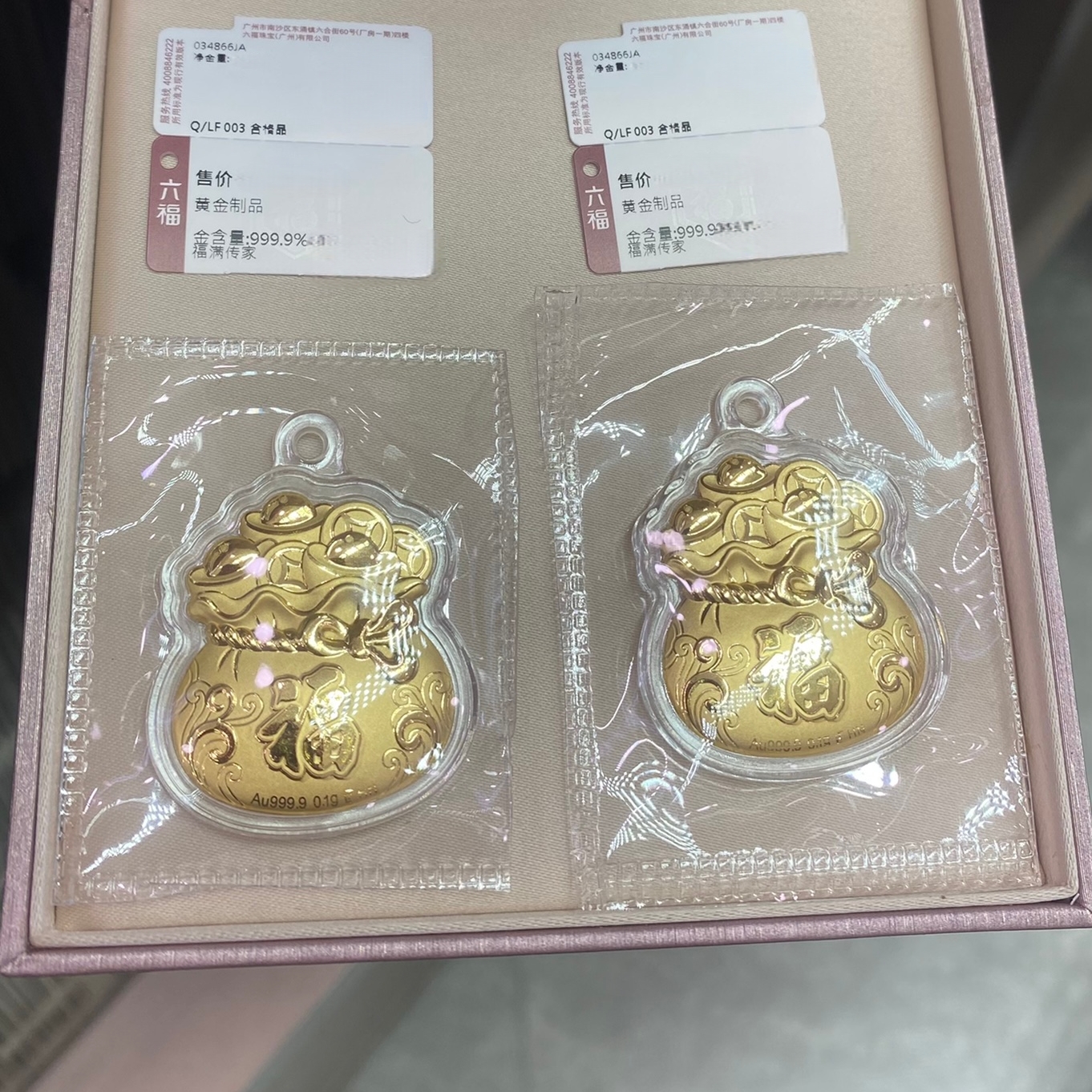 六福珠宝代购 福满传家系列足金小钱袋福袋黄金摆件 新款专柜正品