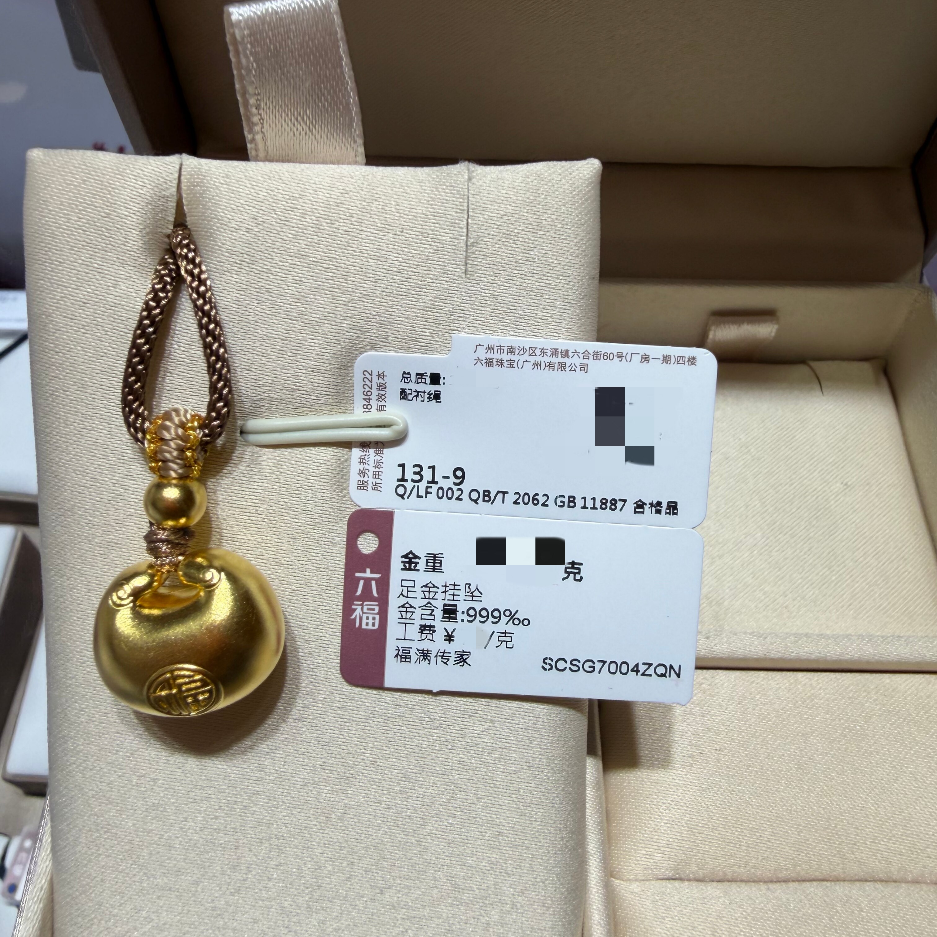 六福珠宝代购 福满传家系列小福袋足金黄金挂坠吊坠 简约专柜正品