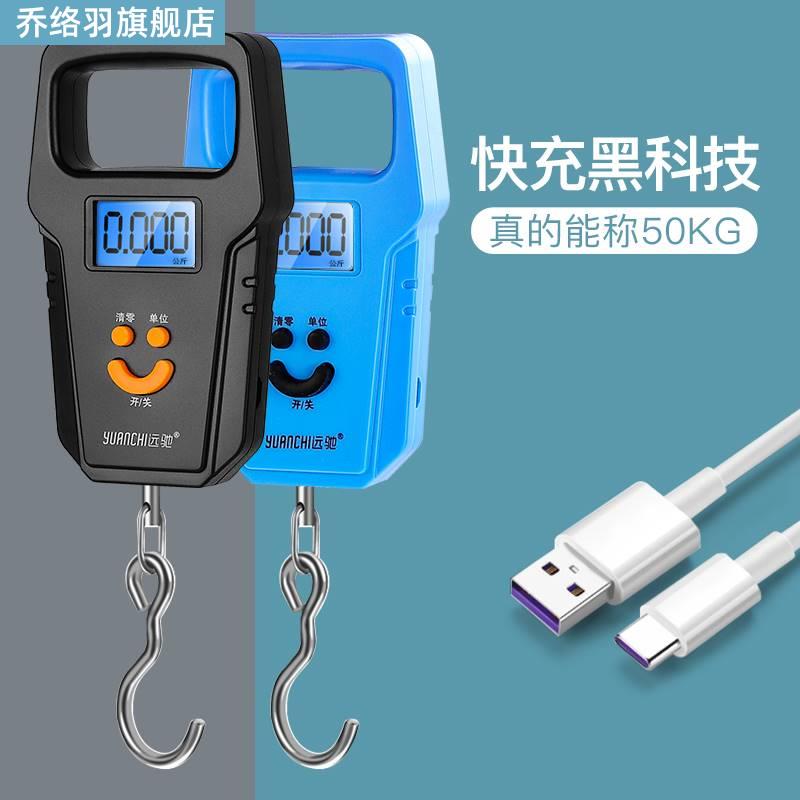 手提秤50kg便携电子秤快递称专用勾称迷你称10公斤手拉式电子秤
