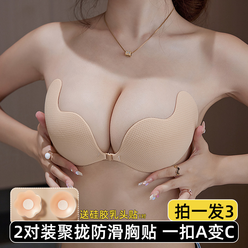 胸贴女聚拢小胸显大胸隐形内衣