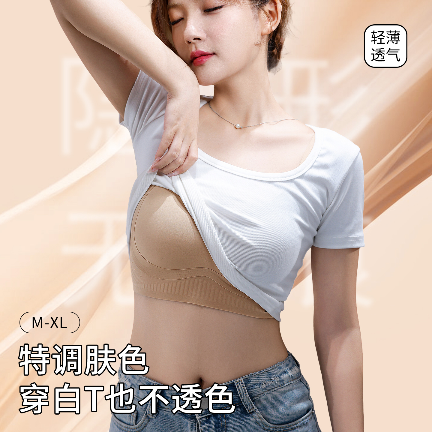 粉底液内衣女大胸显小胸聚拢薄款透气无痕无钢圈冰丝美背心式文胸