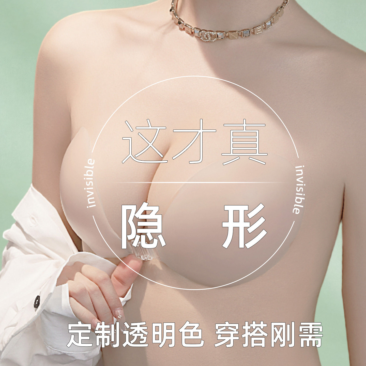 防水透明胸贴小胸聚拢上托隐形内衣硅胶显大薄款夏季泳衣乳贴防汗