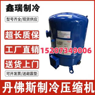 MT64HM4CVE MT100HS4DVE MTZ125HU4DVE丹佛斯美优乐5匹压缩机