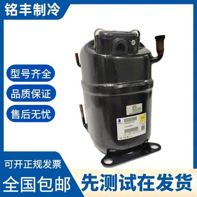新制冷空调压缩机CAJ4519Z CAJ4517Z适用泰康进口1.75匹CAJ4519T