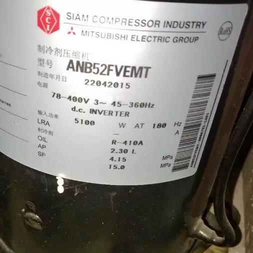 变频空调压缩机ANB52FZKMT ANB52FVEMT适用于三菱制冷压缩机