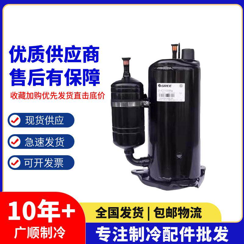 QX-C214E030g C202E030gA QX-23E030gA 格力凌达1.5匹空调压缩机