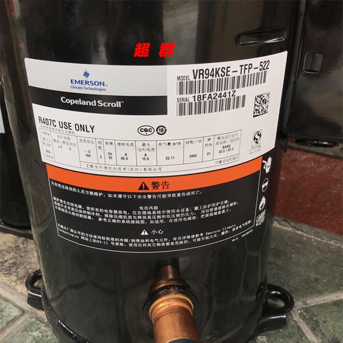 ZR94KC-TFD-522 VR94KS-TFP-522 ZR94KCE谷轮8匹空调空气能压缩机