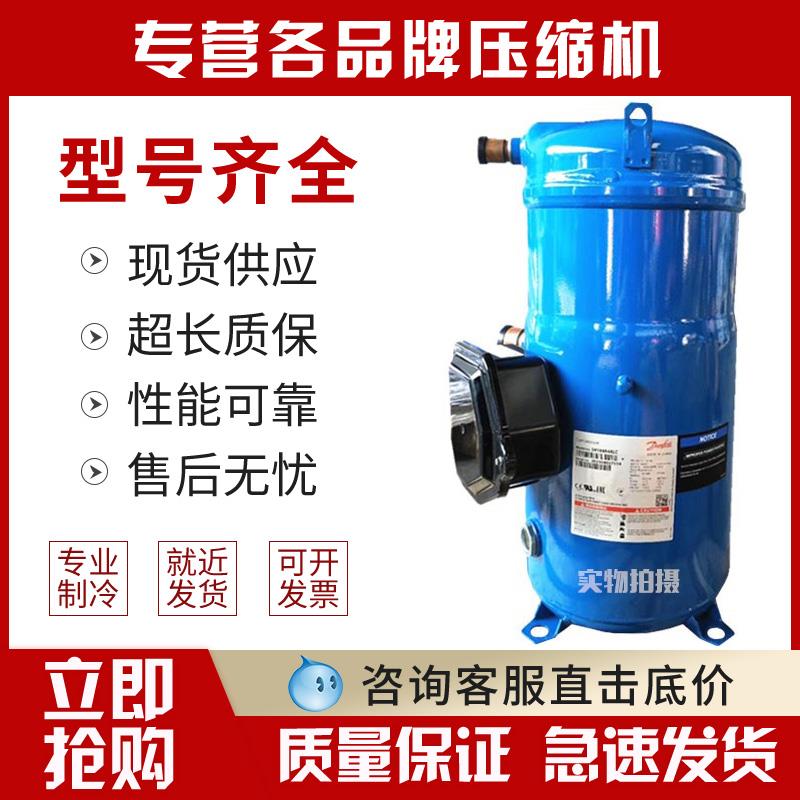 SM120 SM124 SM147A4ALB SM161T4VC SM148原装丹佛斯百福马压缩机