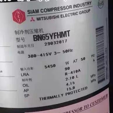 380V空调压缩机BN65YHAMT适用于三菱制冷压缩机