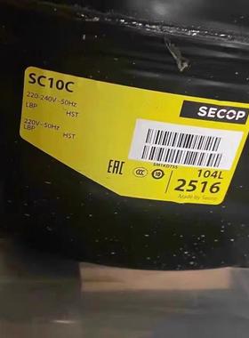 全新思科普丹佛斯SC21CL SC21G SC12CL SC15CL SC18CM冰箱压缩机