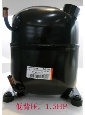 NJ2190E J2190E全新原装恩布拉克阿斯帕拉压缩机1.5匹1125W制冰机