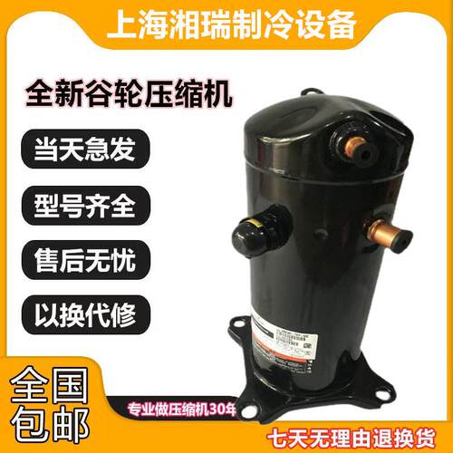 VR57KF-TFP-54E VR61KF-TFP-54E VR61KF-TFP-542谷轮5匹压缩机