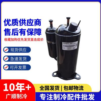PA200M2CS-4KU2 PA250G2CS-4MUL PA196 PA170M2C-4ET2 美芝压缩机