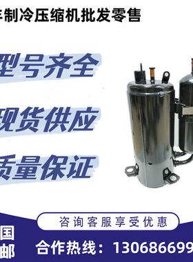 PH480X3CS-4MU1适用于美芝3匹空调压缩机PH421X3CS PH430M3CS